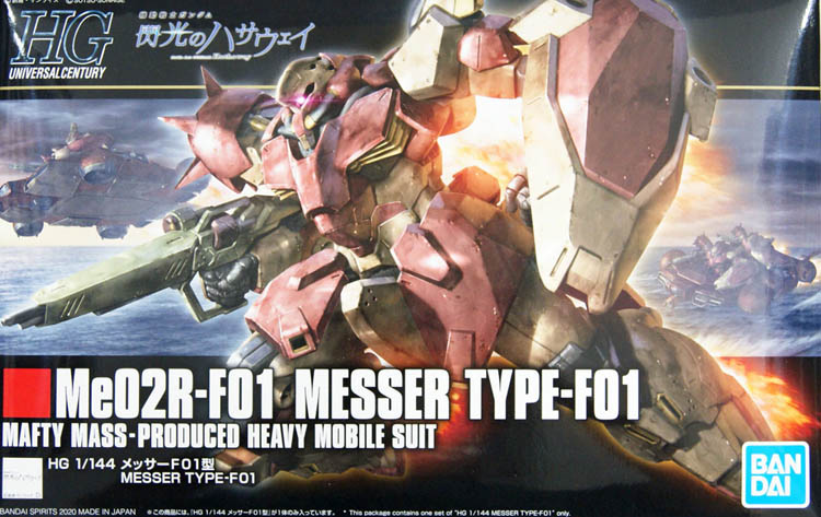 [BANMK59546] Gundam Gunpla HG 1/144 233 Messer Type-F01