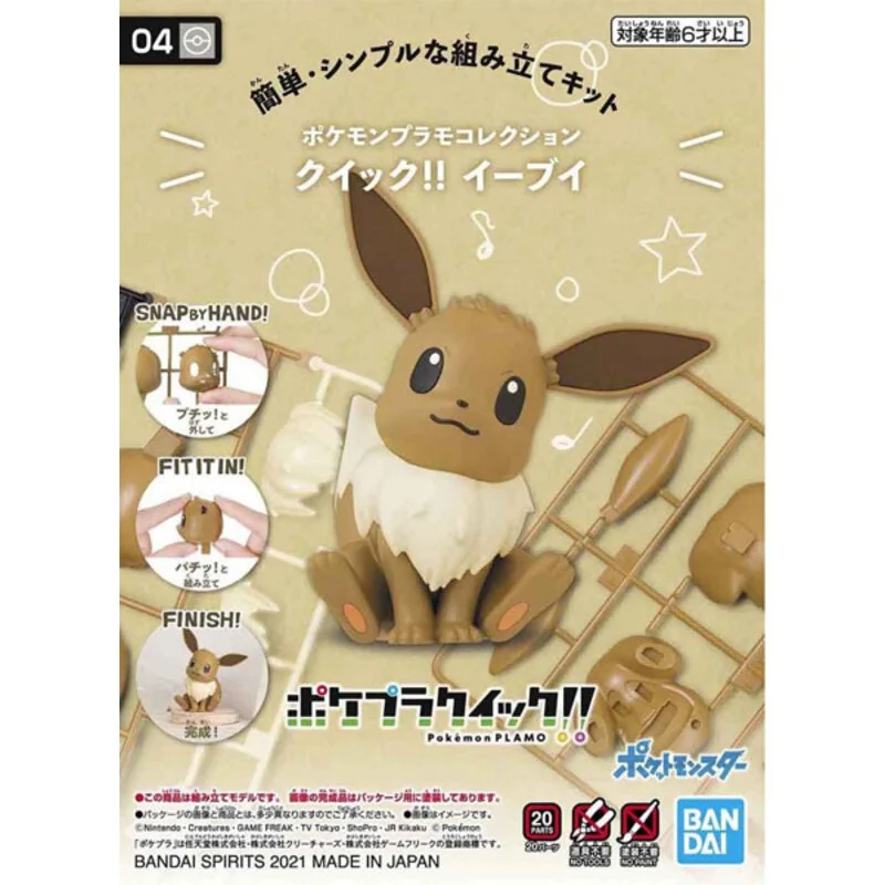 Pokemon Pokepla 04 Evoli
